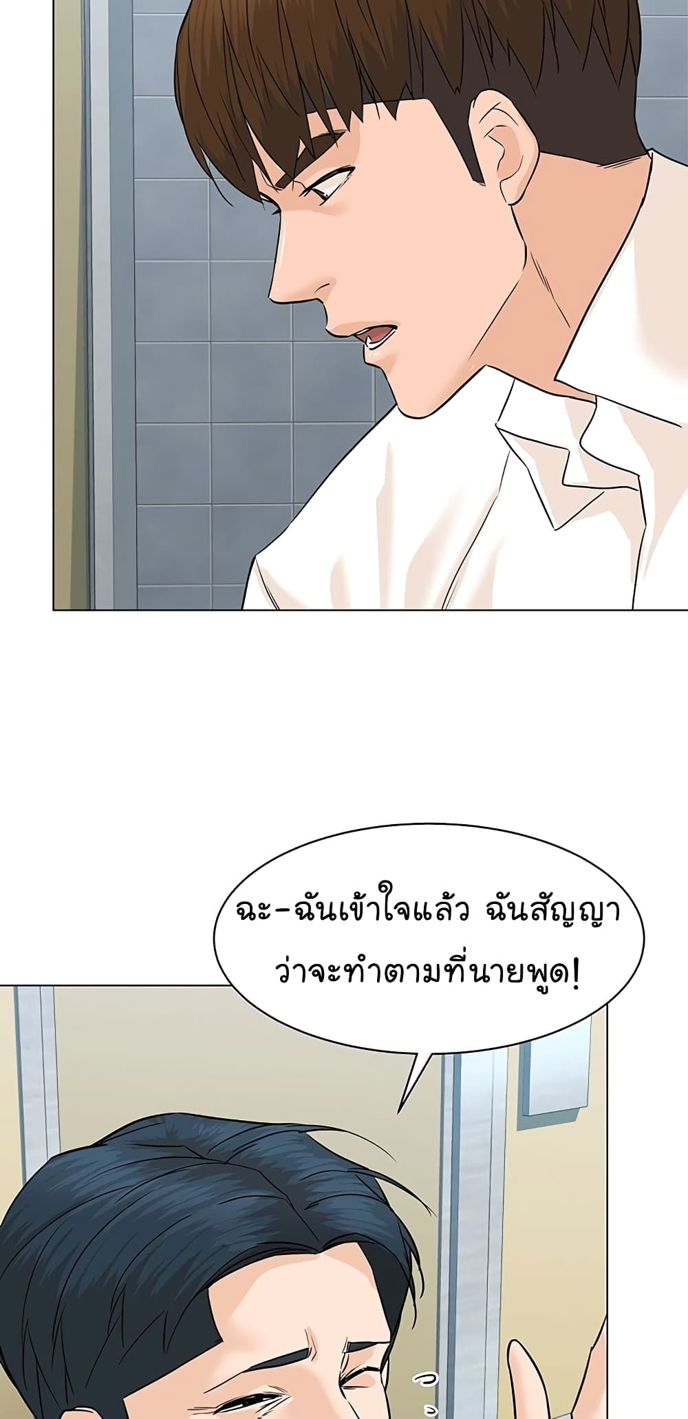 อ่านการ์ตูน From the Grave and Back 78 ภาพที่ 28