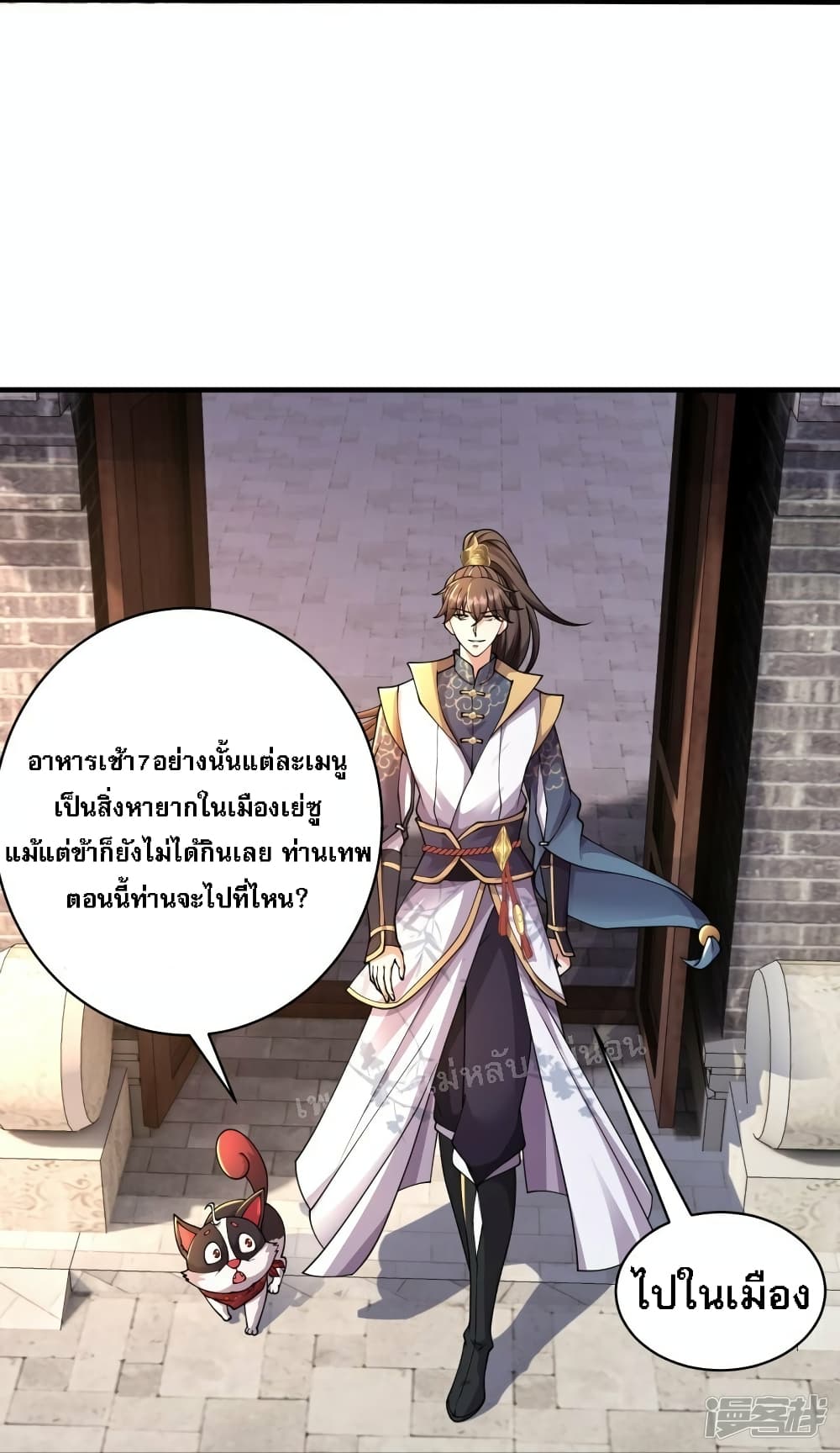 อ่านการ์ตูน Return of the Evil God 11 ภาพที่ 14