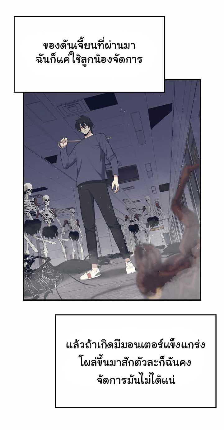 อ่านการ์ตูน Seoul Station’s Necromancer 14 ภาพที่ 9