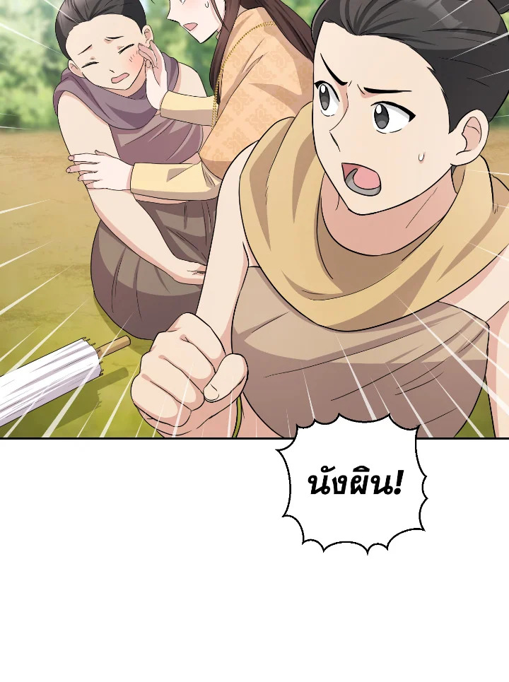 อ่านการ์ตูน บุพเพสันนิวาส 35 ภาพที่ 63