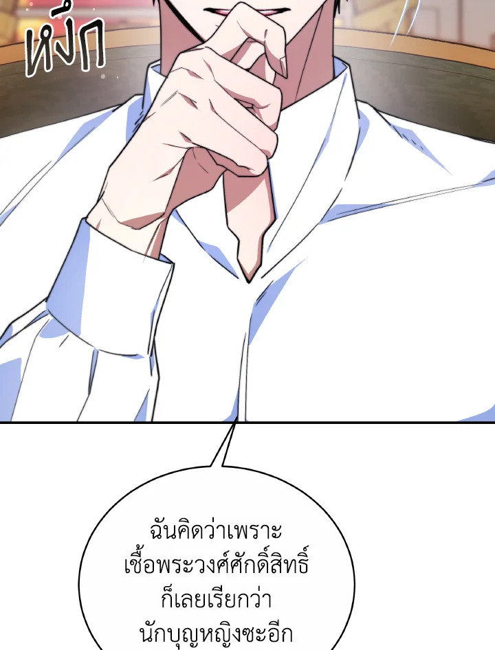 อ่านการ์ตูน Evangeline After the Ending 55 ภาพที่ 56