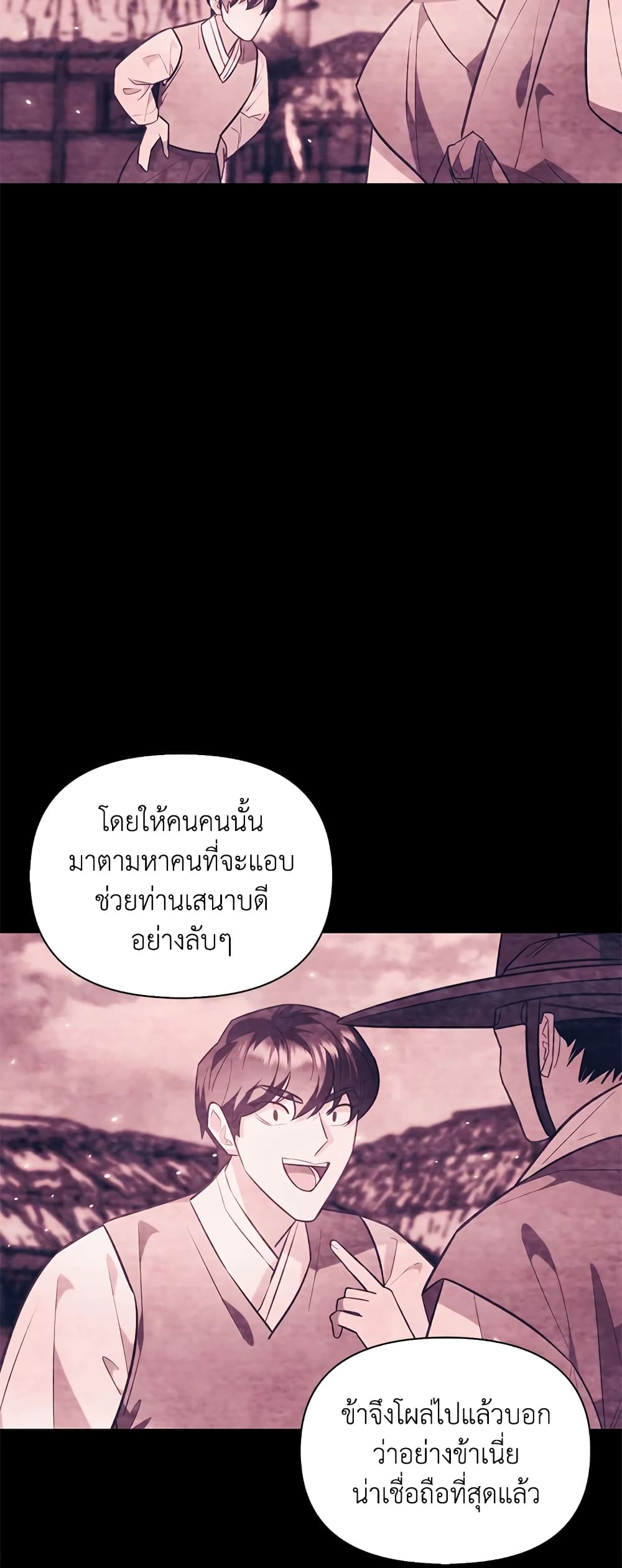 อ่านการ์ตูน Moonrise by the Cliff 30 ภาพที่ 10