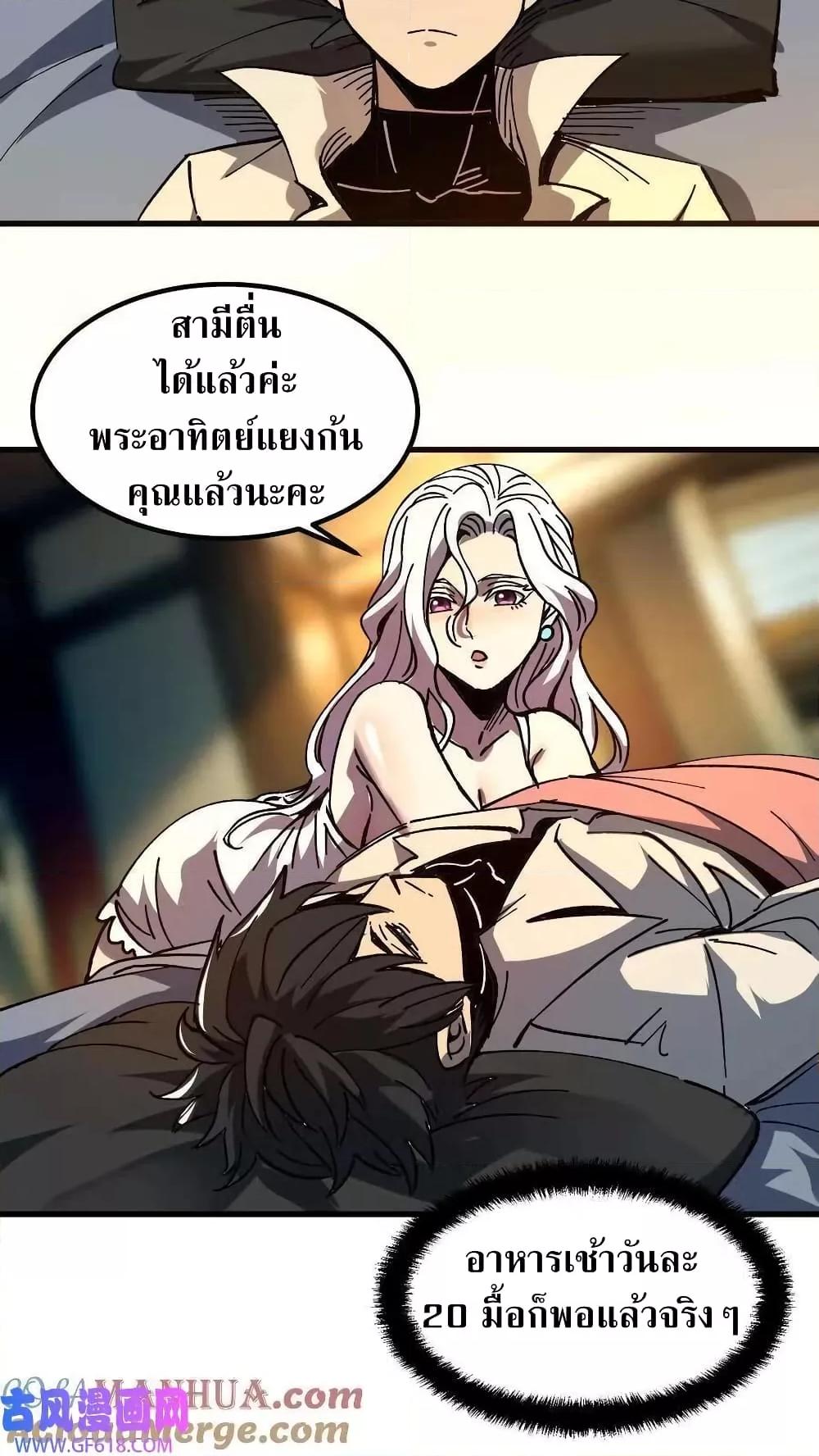 อ่านการ์ตูน Weird and Hard to Kill Sorry 4 ภาพที่ 23