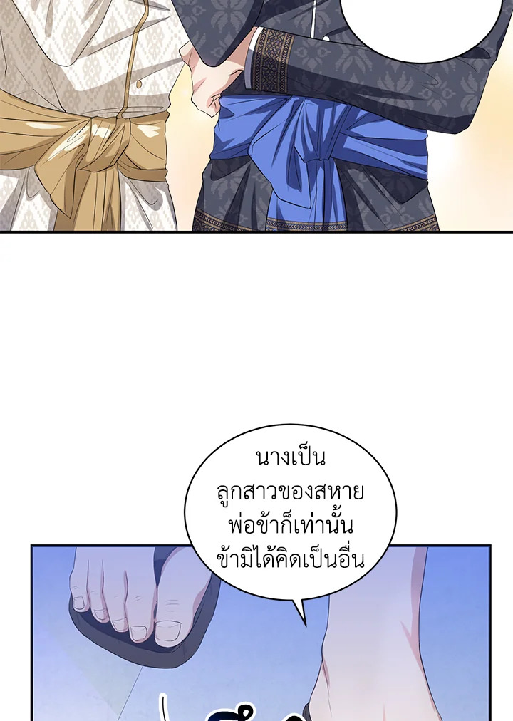 อ่านการ์ตูน 5 ภาพที่ 86