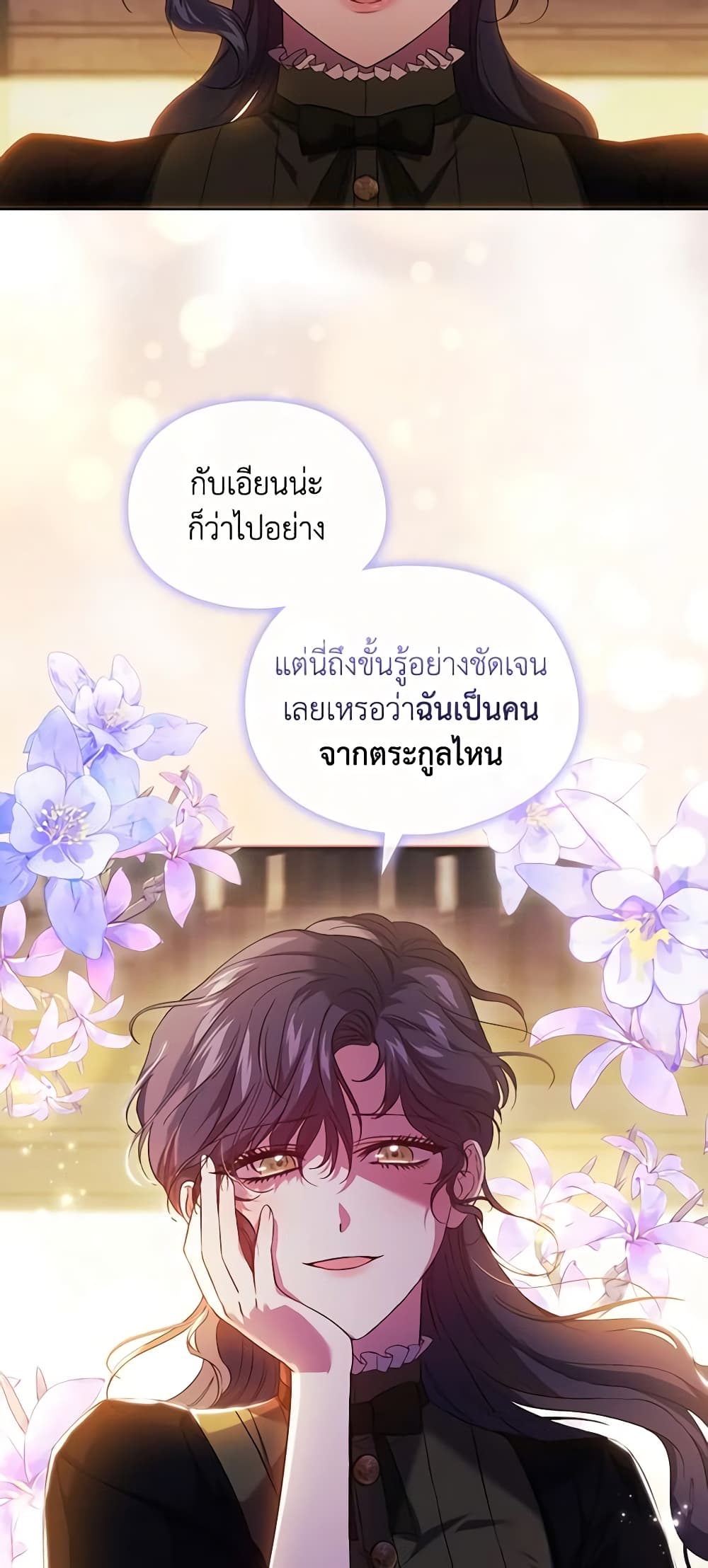 อ่านการ์ตูน I Don’t Trust My Twin Sister Series 40 ภาพที่ 30