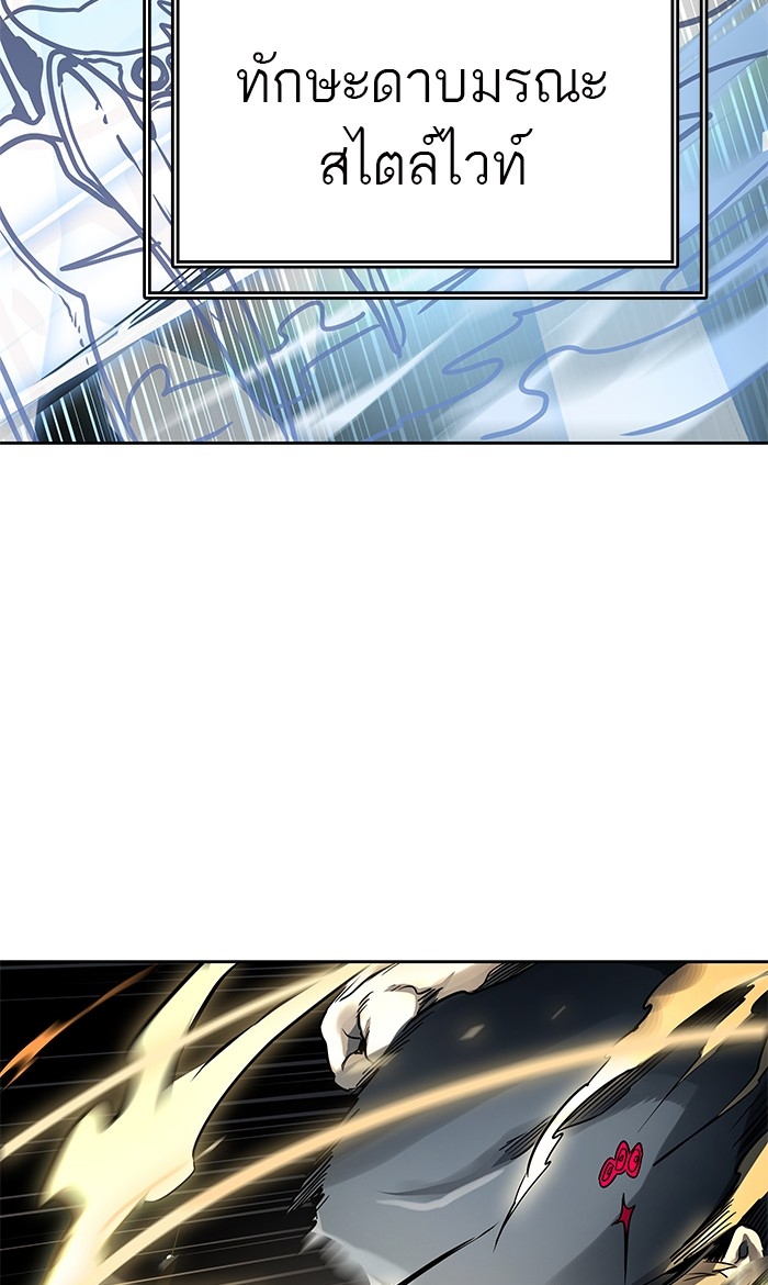 อ่านการ์ตูน Tower of God 480 ภาพที่ 102