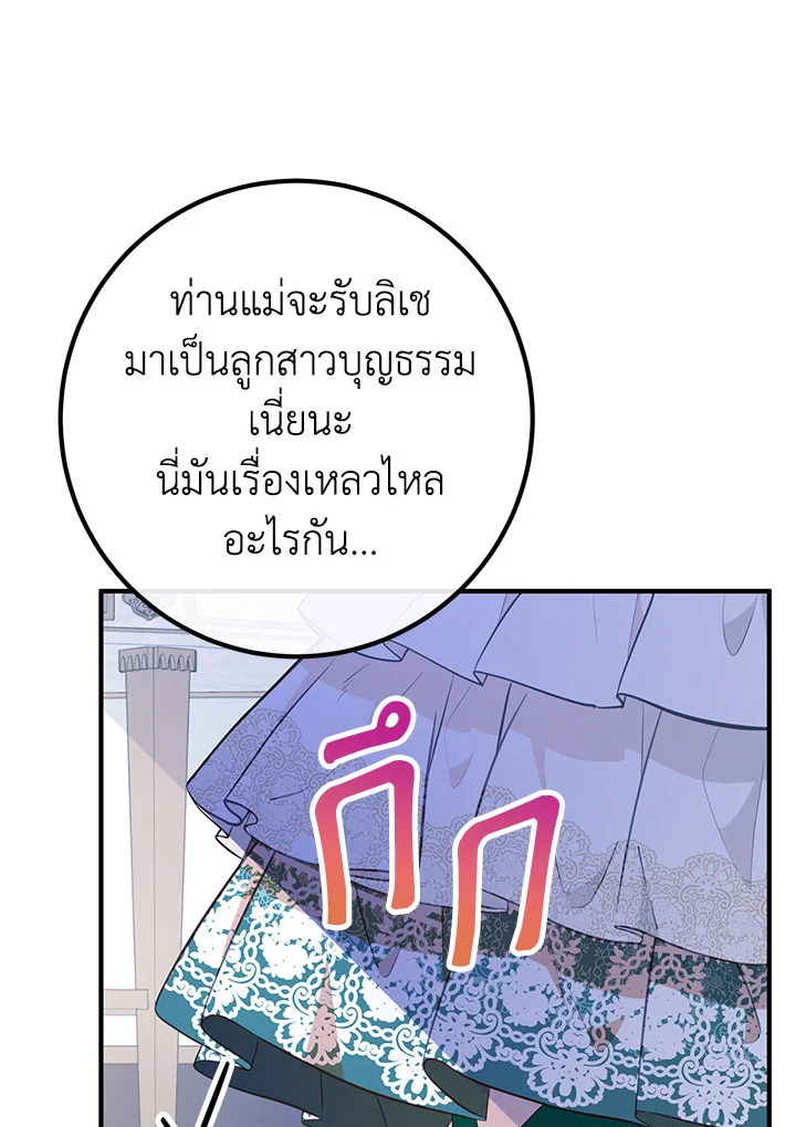 อ่านการ์ตูน Doctor Resignation 36 ภาพที่ 58