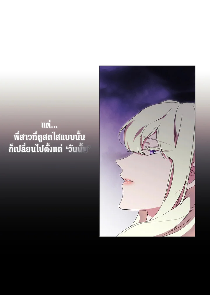 อ่านการ์ตูน When The Villainess Loves 18 ภาพที่ 32