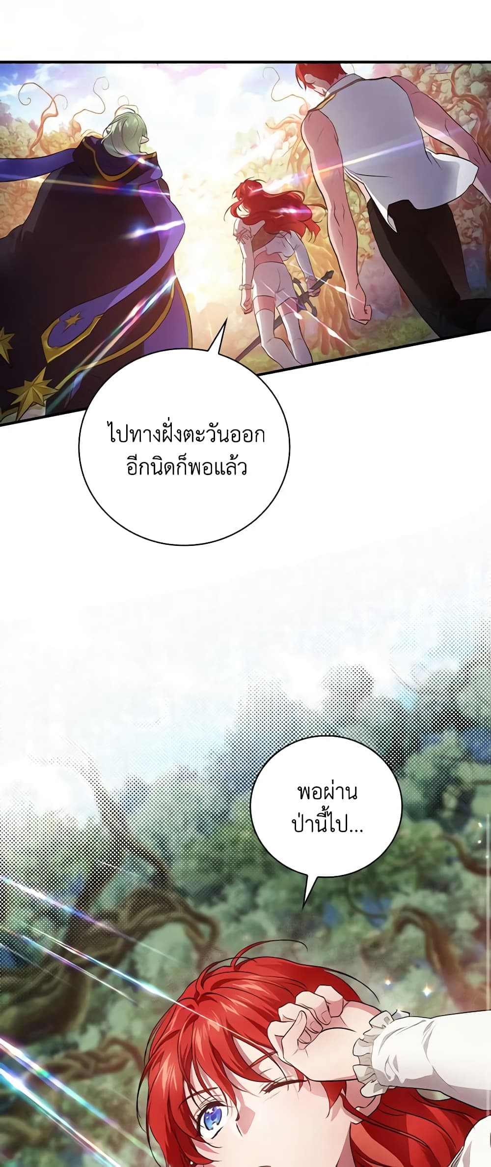 อ่านการ์ตูน Finding My Father’s Son 52 ภาพที่ 48