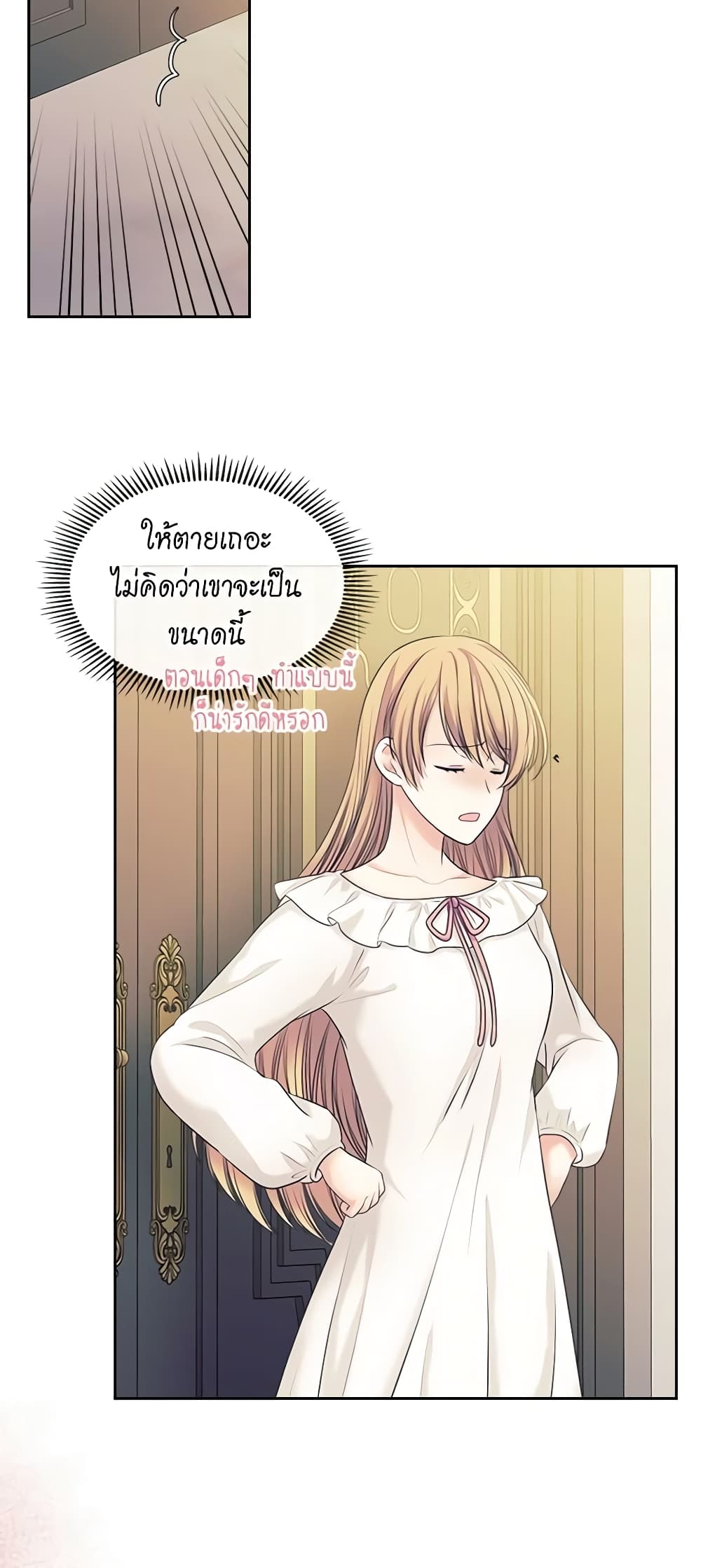 อ่านการ์ตูน I Became a Duke’s Maid 58 ภาพที่ 40