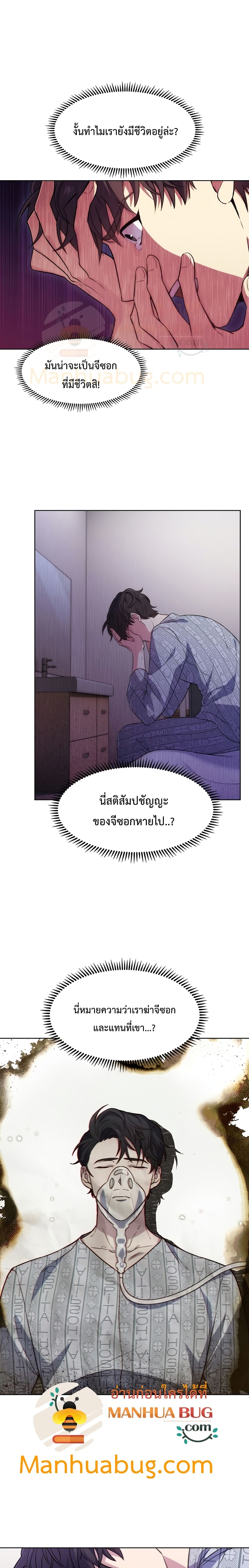 อ่านการ์ตูน Level-Up Doctor 1 ภาพที่ 19