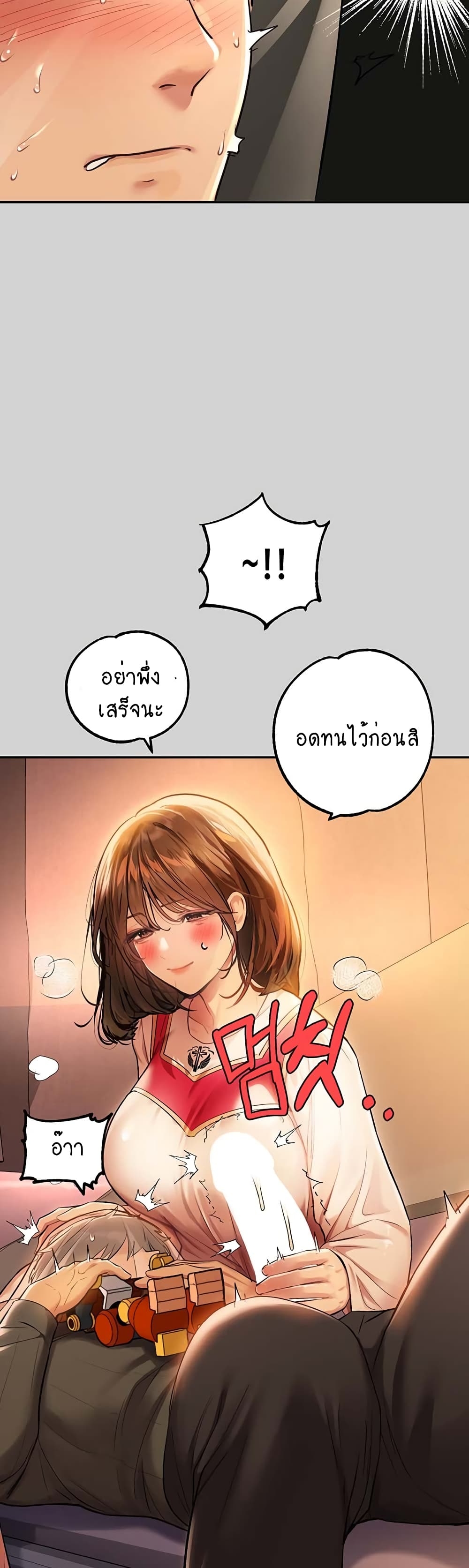 อ่านการ์ตูน My Lanlady Noona 80 ภาพที่ 22