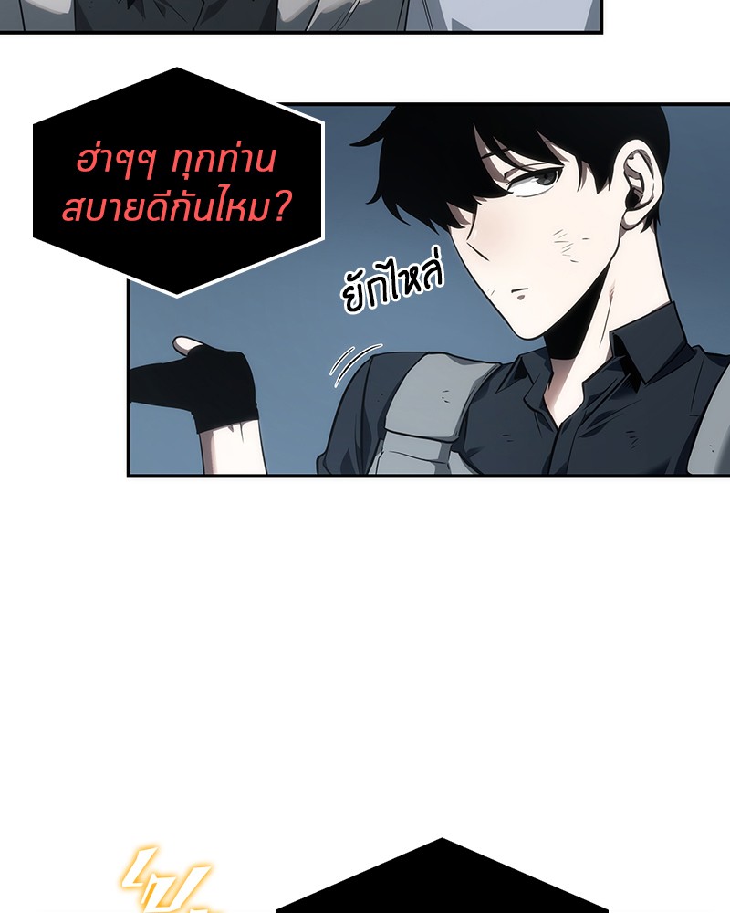 อ่านการ์ตูน Omniscient Reader 44 ภาพที่ 62