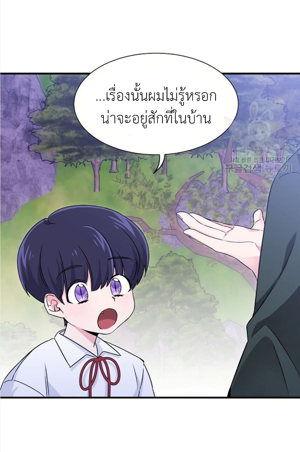 อ่านการ์ตูน Raising a Dragon Prince 6 ภาพที่ 32