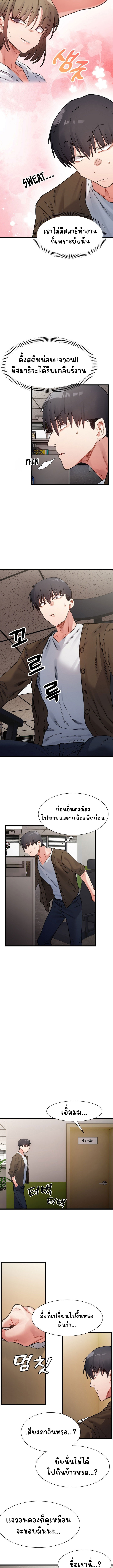 อ่านการ์ตูน A Delicate Relationship 8 ภาพที่ 9