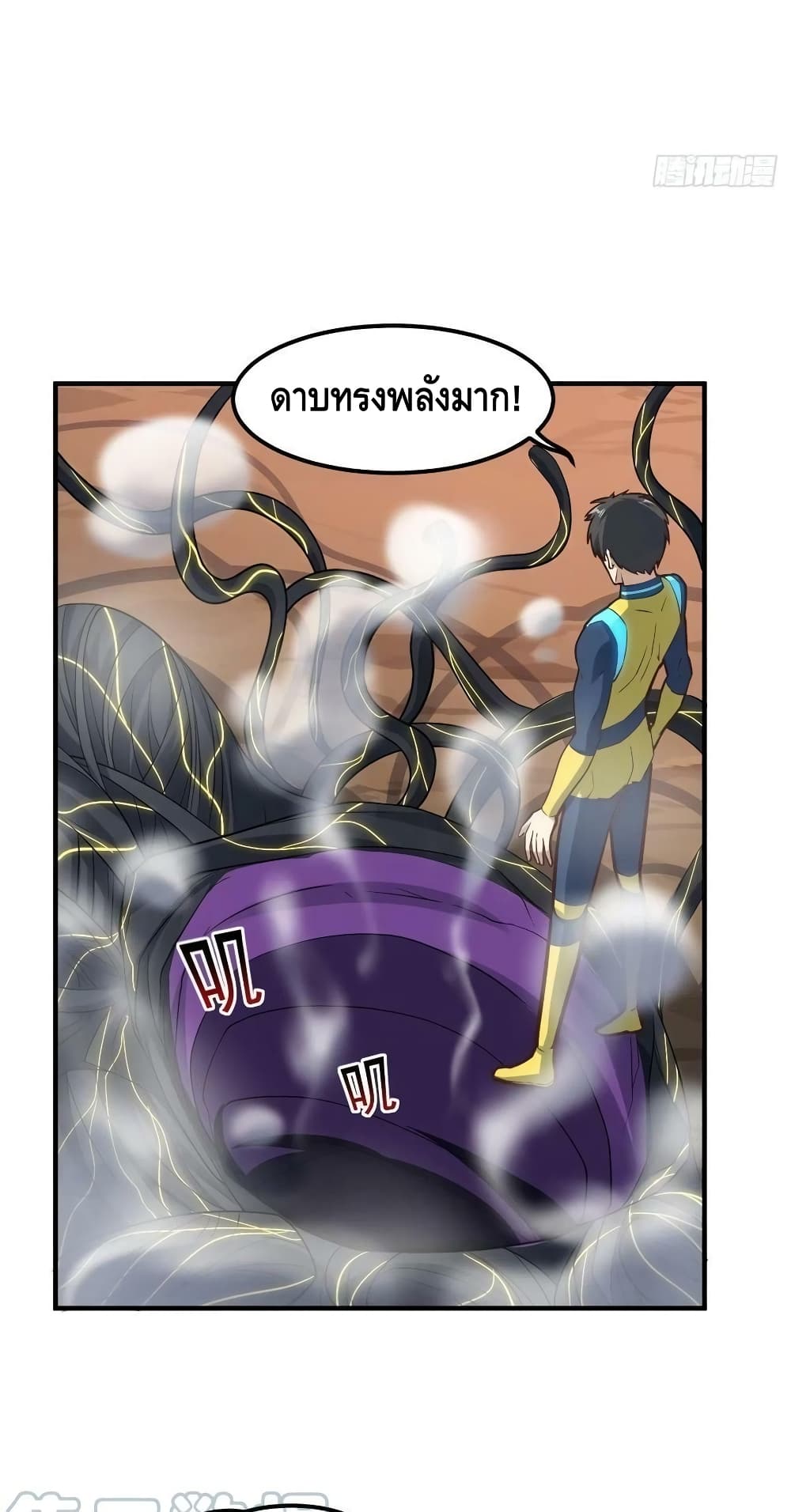 อ่านการ์ตูน High Energy Strikes 210 ภาพที่ 48