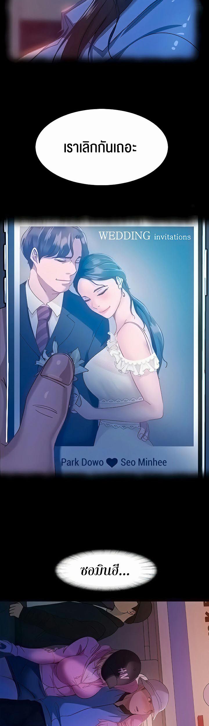 อ่านการ์ตูน Marriage Agency Review 30 ภาพที่ 4