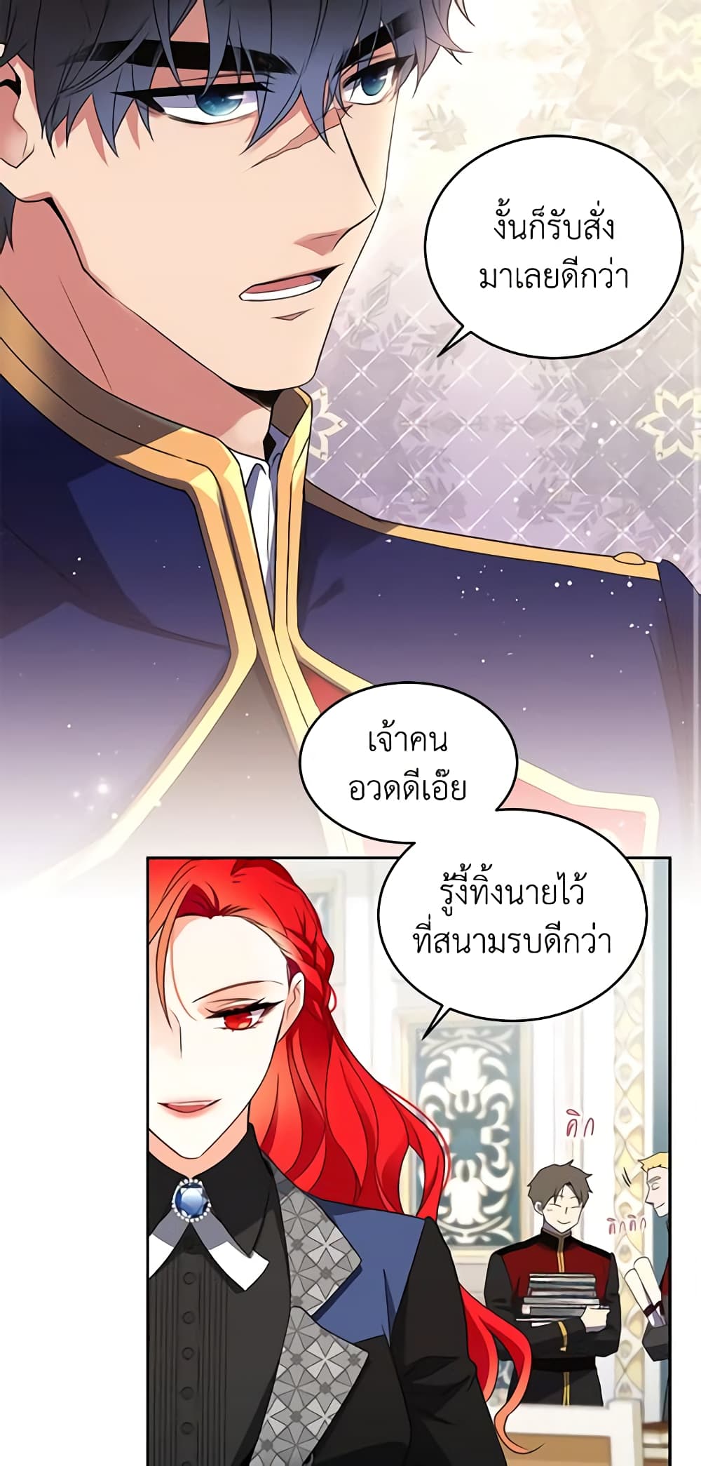 อ่านการ์ตูน Queen, You Mustn’t! 24 ภาพที่ 26