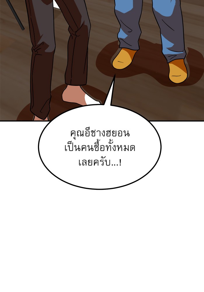 อ่านการ์ตูน Double Click 64 ภาพที่ 63