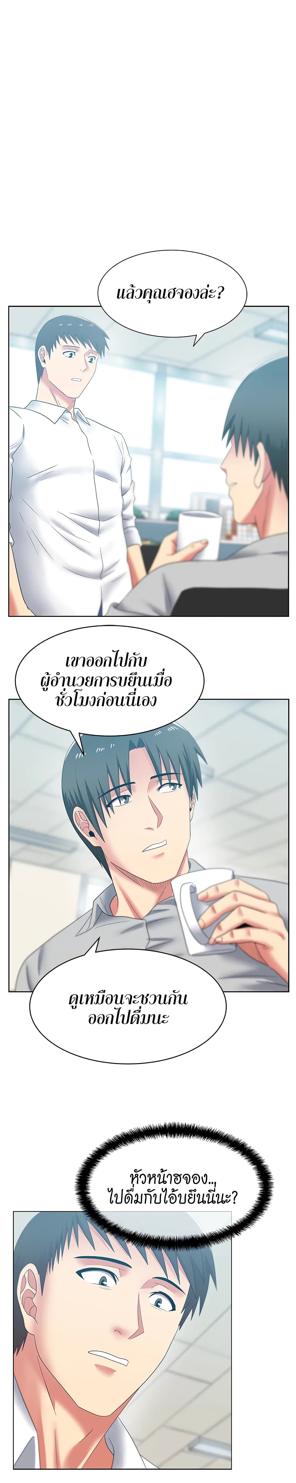 อ่านการ์ตูน My Wife’s Friend 42 ภาพที่ 2