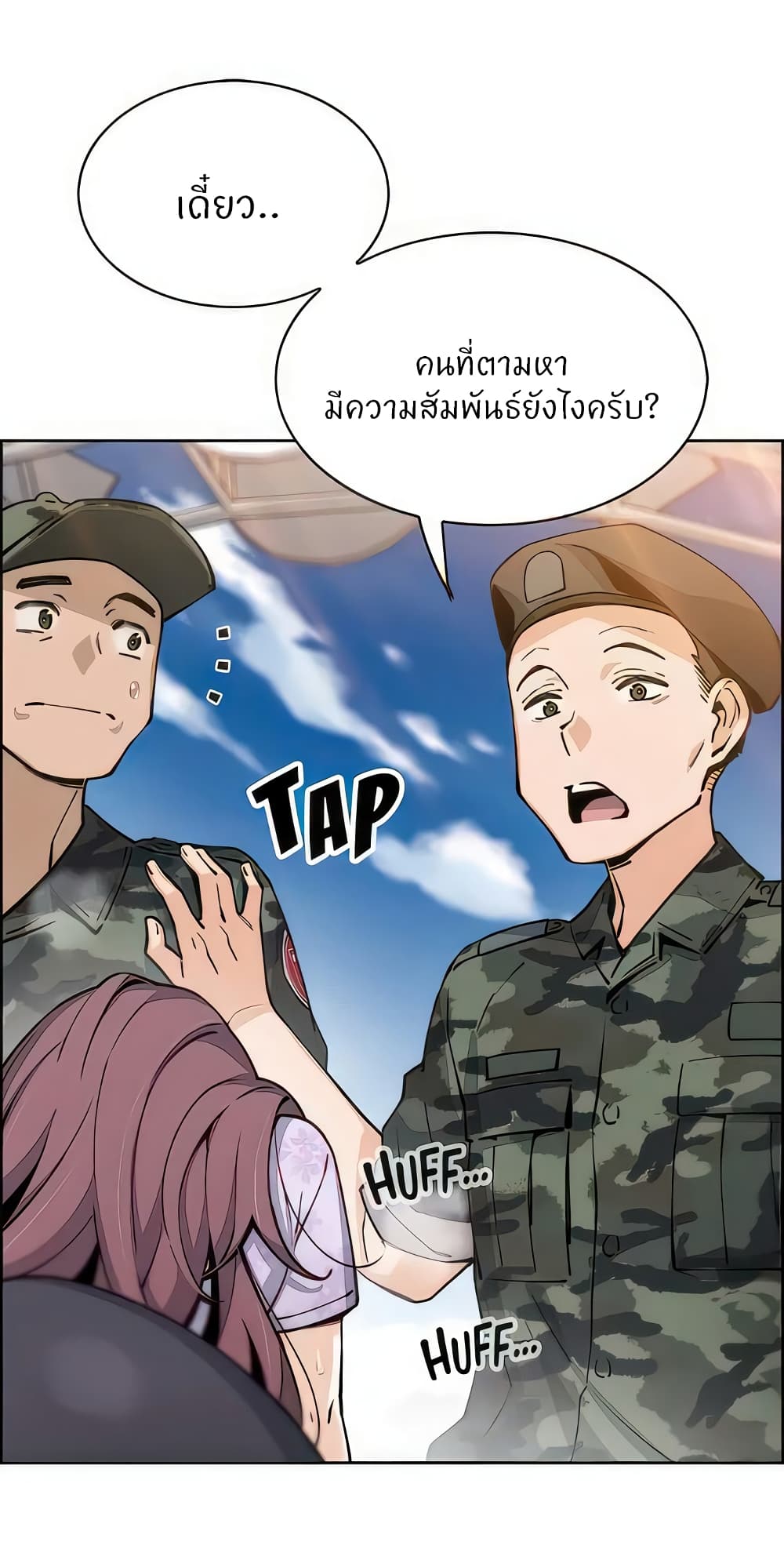 อ่านการ์ตูน Tofu Shop Beauties 50 ภาพที่ 64