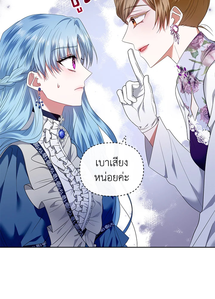 อ่านการ์ตูน Helena: Master of the Guardian Stone 14 ภาพที่ 48