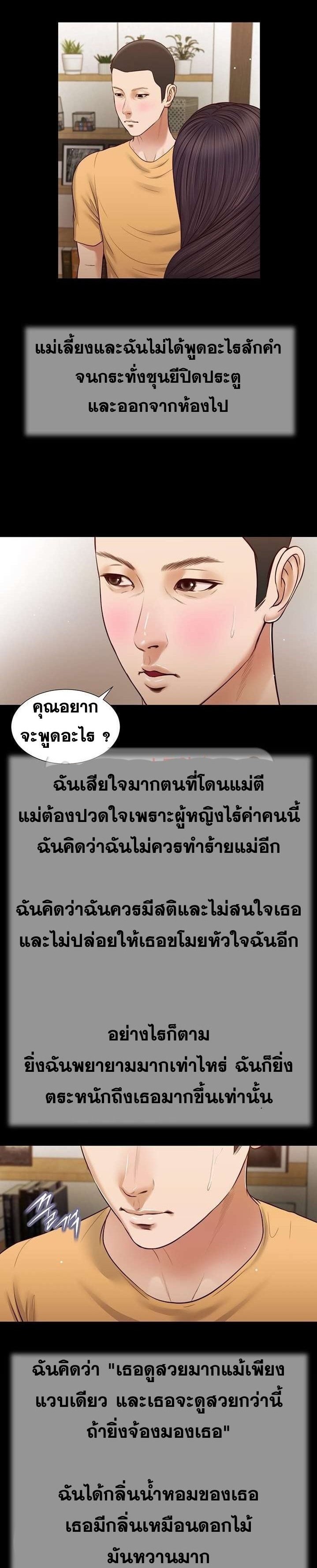 อ่านการ์ตูน Concubine 28 ภาพที่ 1