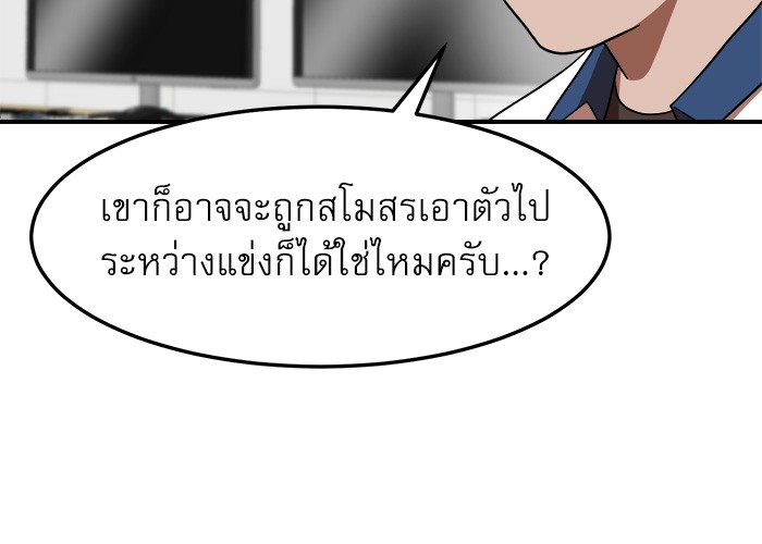 อ่านการ์ตูน Double Click 76 ภาพที่ 108