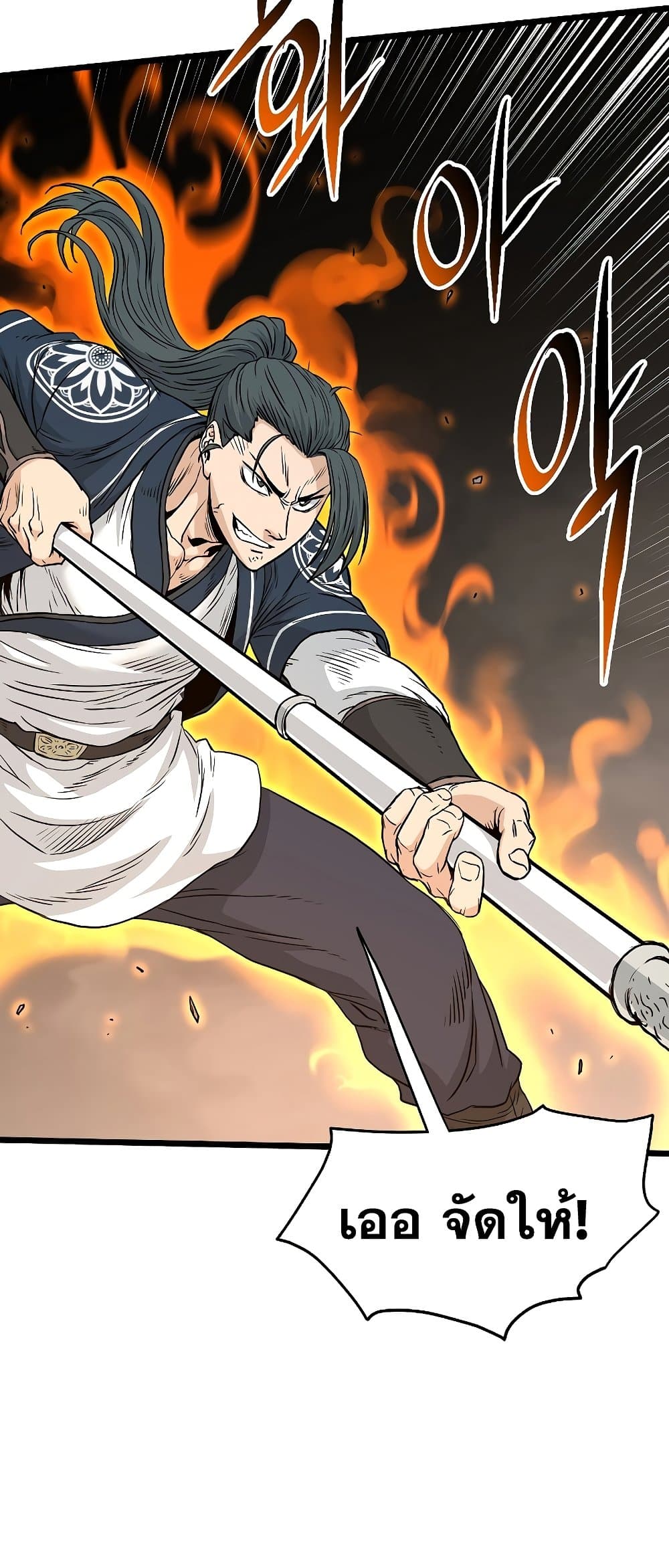 อ่านการ์ตูน Murim Login 171 ภาพที่ 83