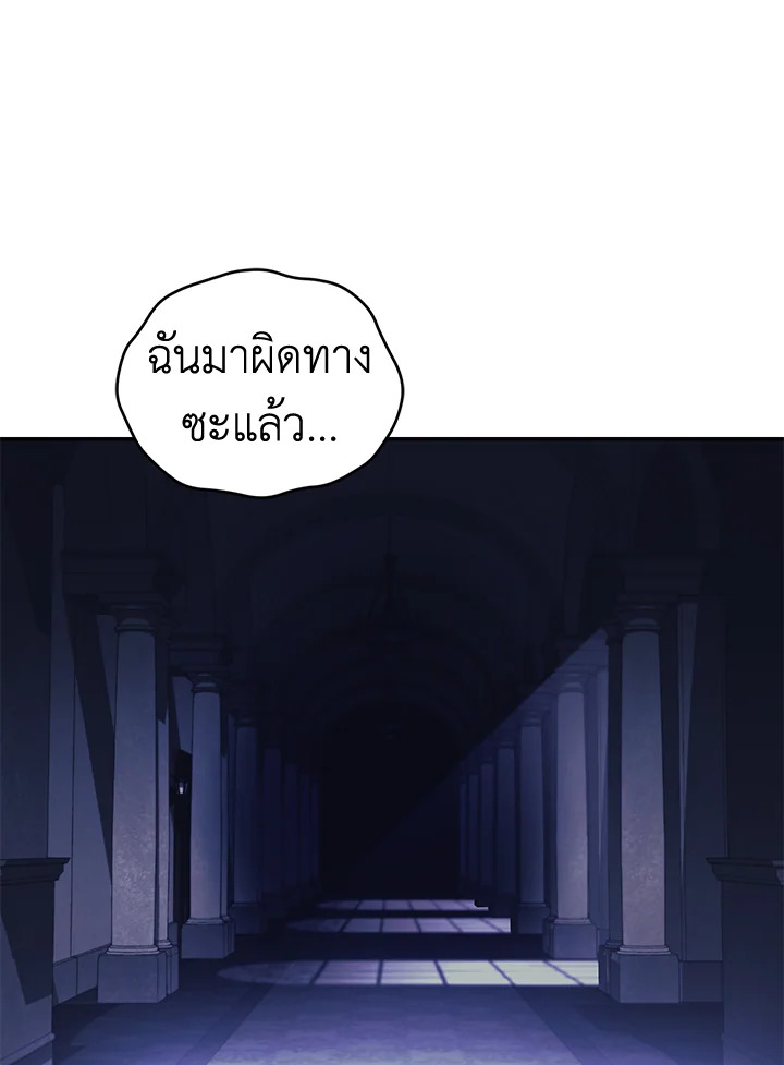 อ่านการ์ตูน Resetting Lady 30 ภาพที่ 52