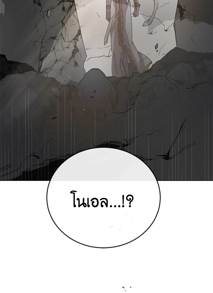 อ่านการ์ตูน A Way to Protect the Lovable You 42 ภาพที่ 116