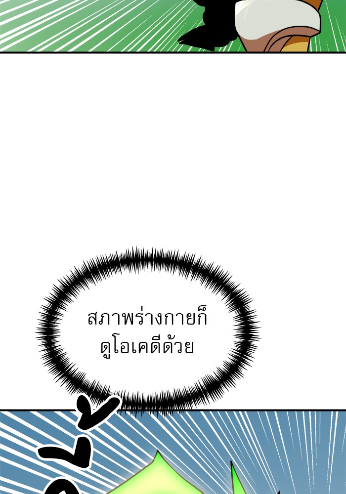 อ่านการ์ตูน Double Click 65 ภาพที่ 55