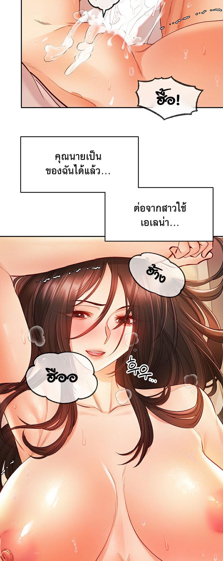 อ่านการ์ตูน Revenge With Harem 8 ภาพที่ 41