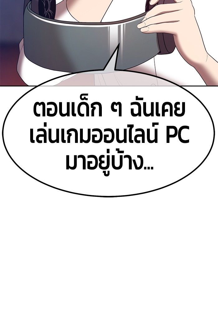 อ่านการ์ตูน +99 Wooden Stick 83 (1) ภาพที่ 277