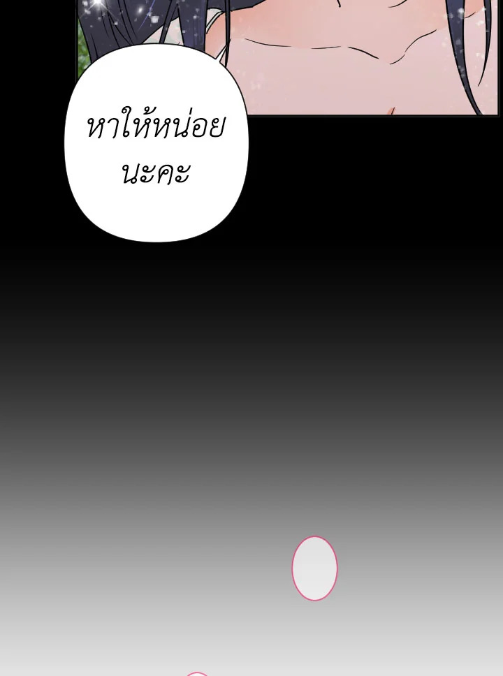 อ่านการ์ตูน Lady Baby 98 ภาพที่ 41