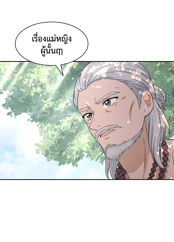 อ่านการ์ตูน บุพเพสันนิวาส 34 ภาพที่ 11