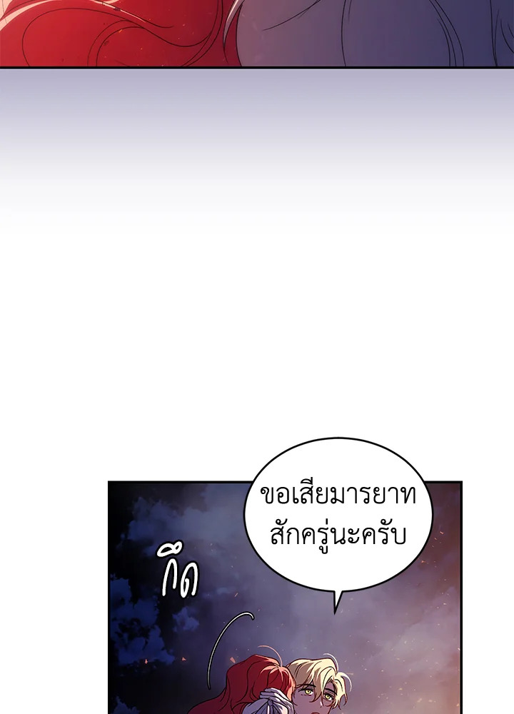 อ่านการ์ตูน Resetting Lady 32 ภาพที่ 16