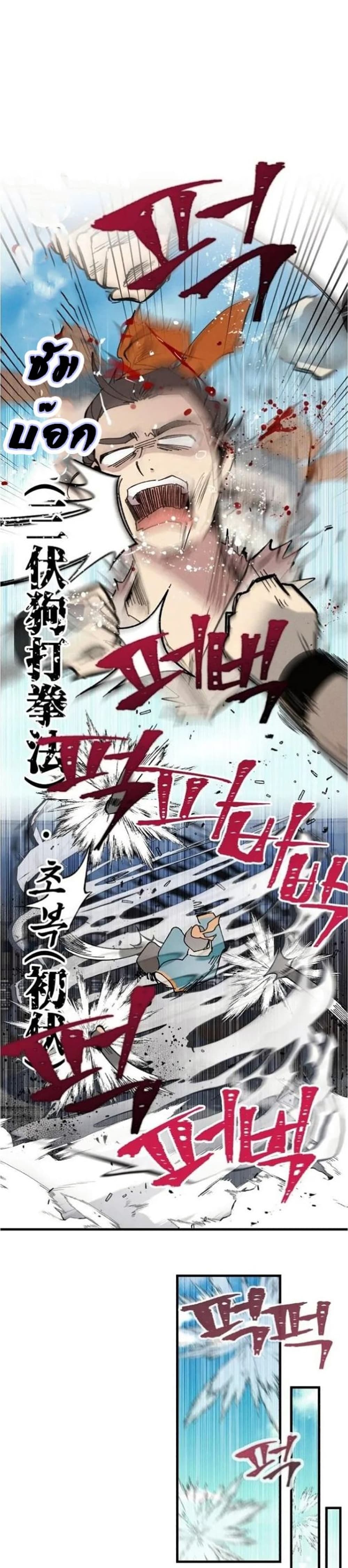 อ่านการ์ตูน Lightning Degree 69 ภาพที่ 26