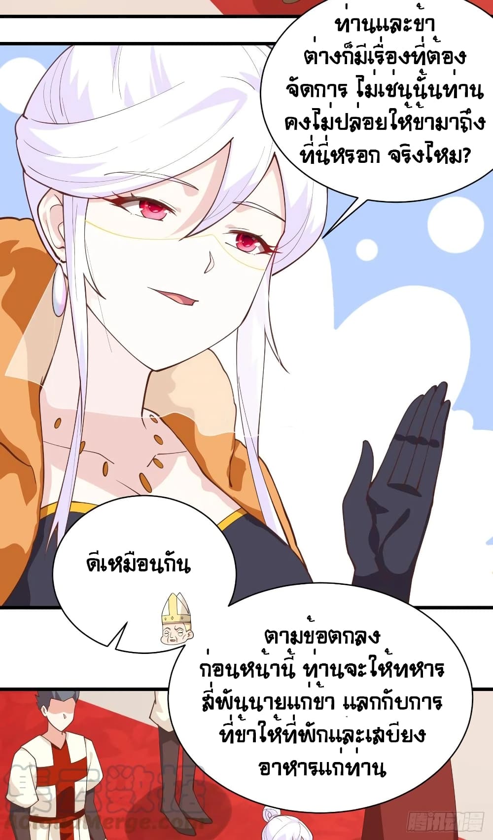 อ่านการ์ตูน Starting From Today I’ll Work As A City Lord 285 ภาพที่ 14