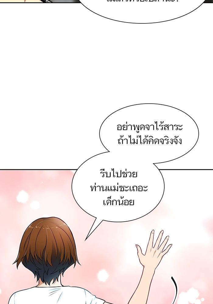 อ่านการ์ตูน Tower of God 570 ภาพที่ 143