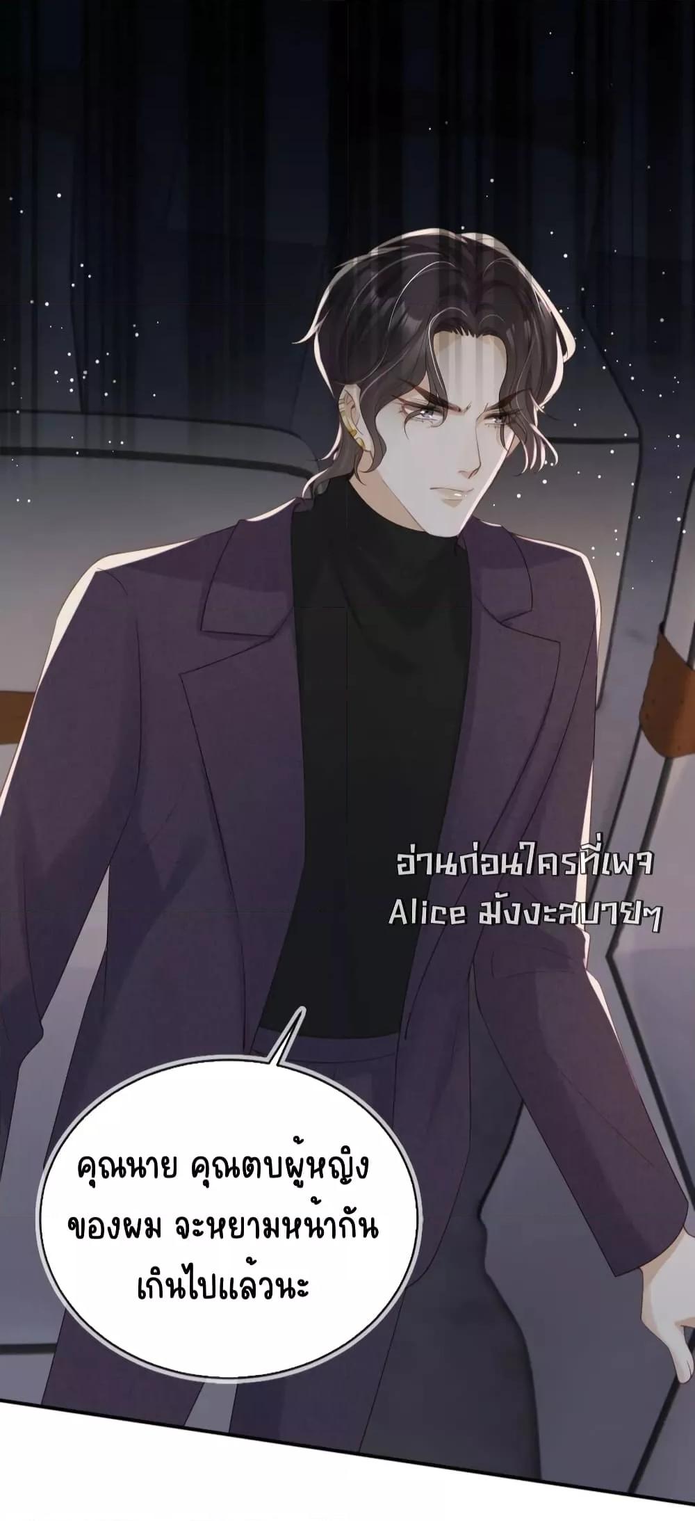 อ่านการ์ตูน After Rebirth, I Married a Disabled Boss 30 ภาพที่ 3