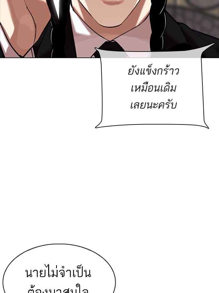 อ่านการ์ตูน Lookism 333 ภาพที่ 170