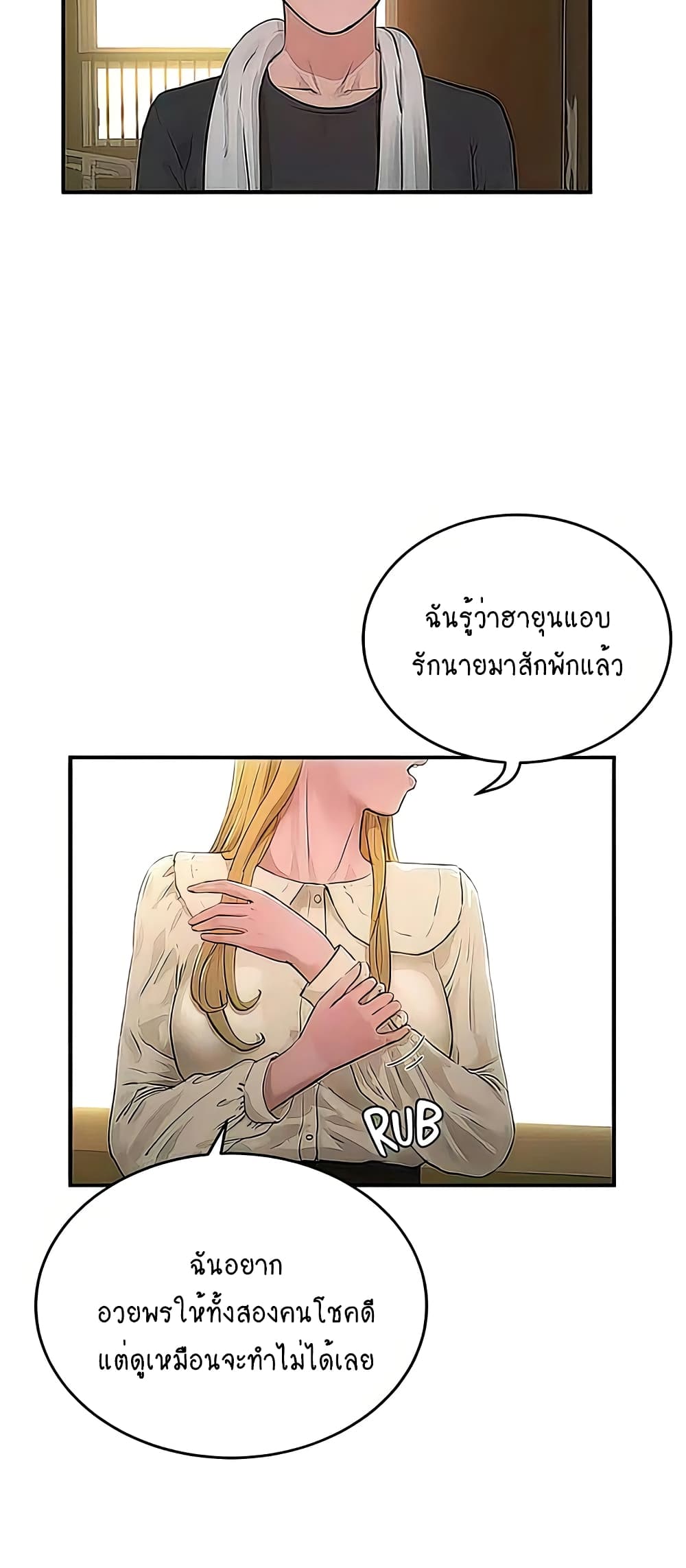 อ่านการ์ตูน In the Summer 41 ภาพที่ 41