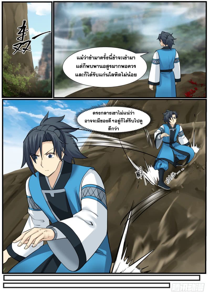 อ่านการ์ตูน Martial Peak 153 ภาพที่ 3