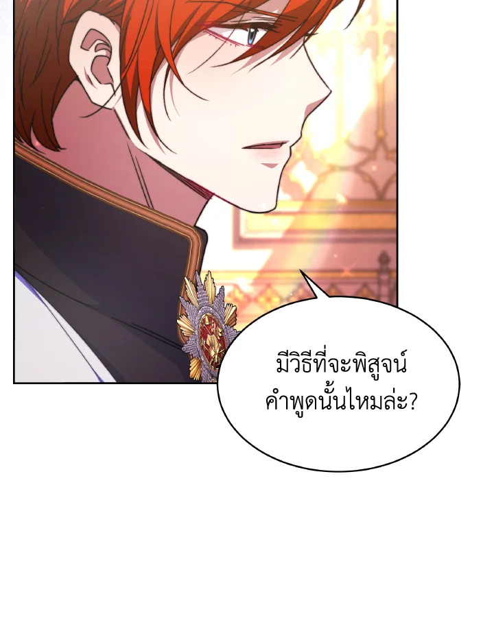 อ่านการ์ตูน Evangeline After the Ending 31 ภาพที่ 117