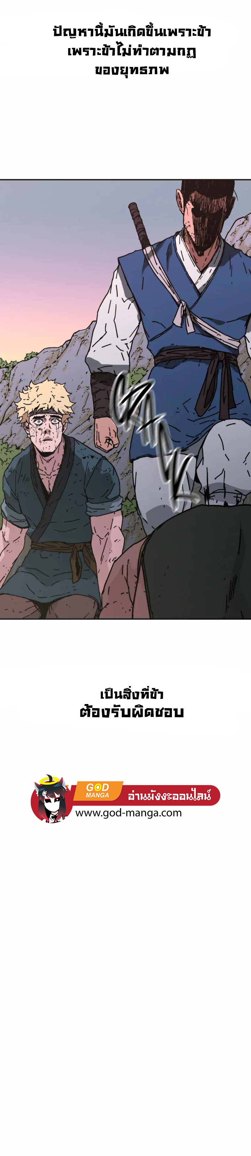 อ่านการ์ตูน Peerless Dad 183 ภาพที่ 10