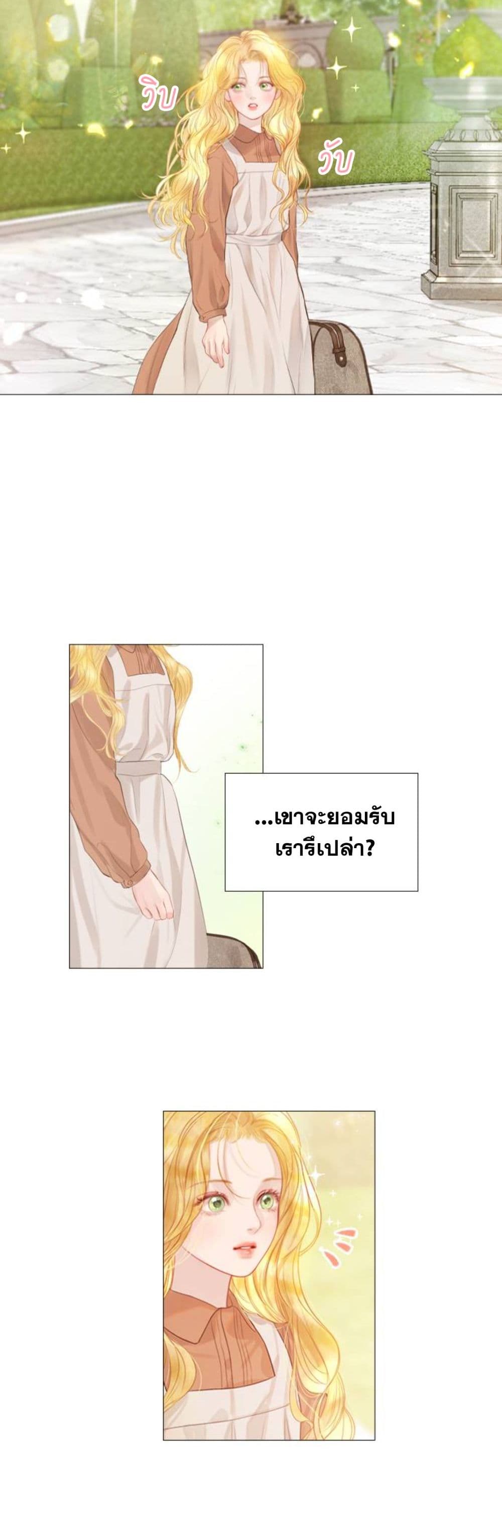 อ่านการ์ตูน Cry, Even Better If You Beg 1 ภาพที่ 40