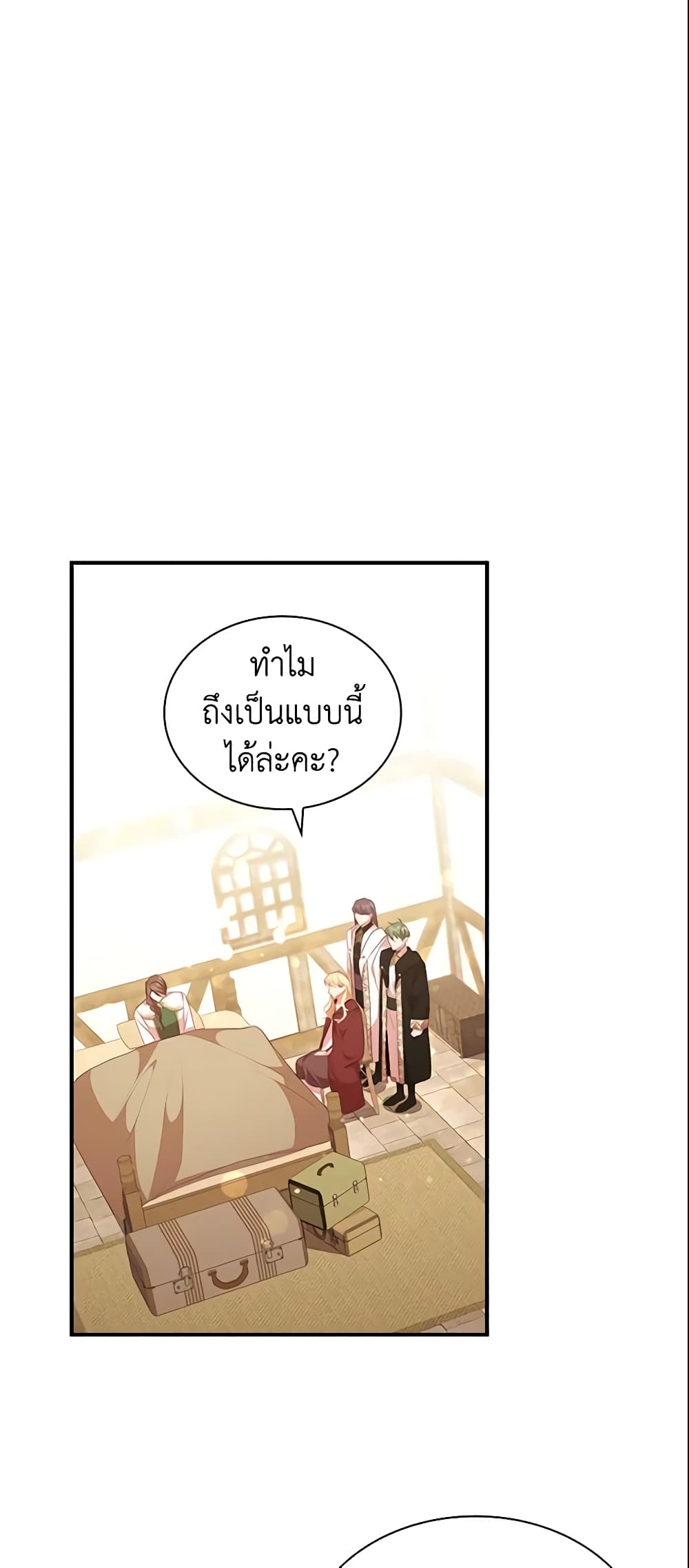 อ่านการ์ตูน The Beloved Little Princess 129 ภาพที่ 9