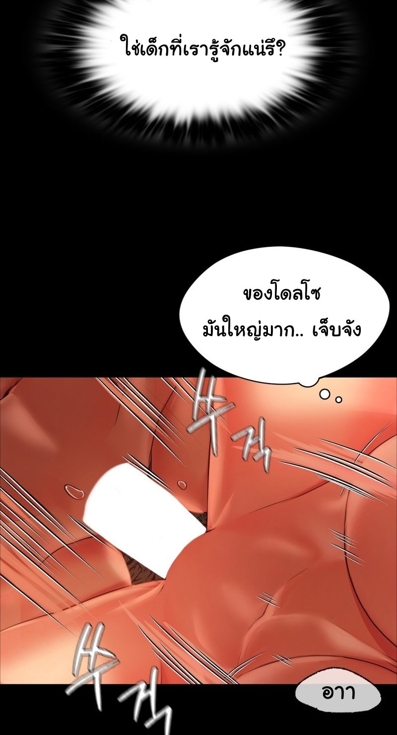 อ่านการ์ตูน Madam 32 ภาพที่ 20