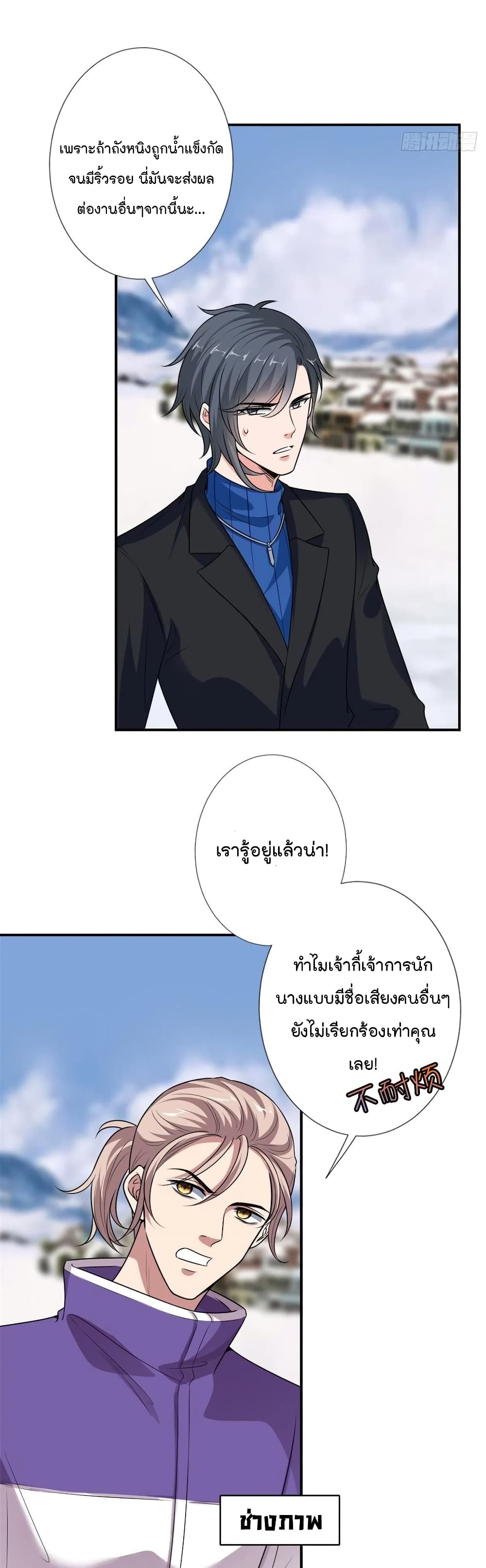 อ่านการ์ตูน Trial Marriage Husband: Need to Work Hard 92 ภาพที่ 18